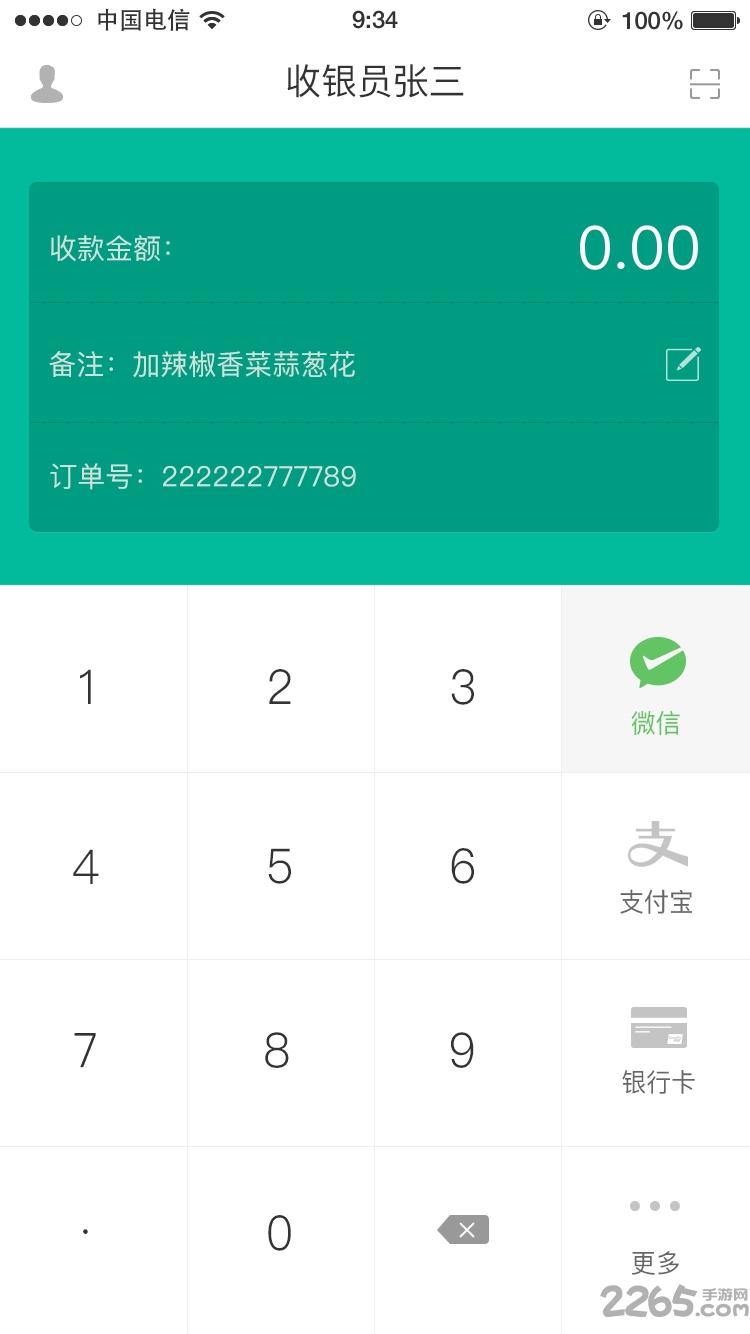 收款小精靈(小精靈商戶通)