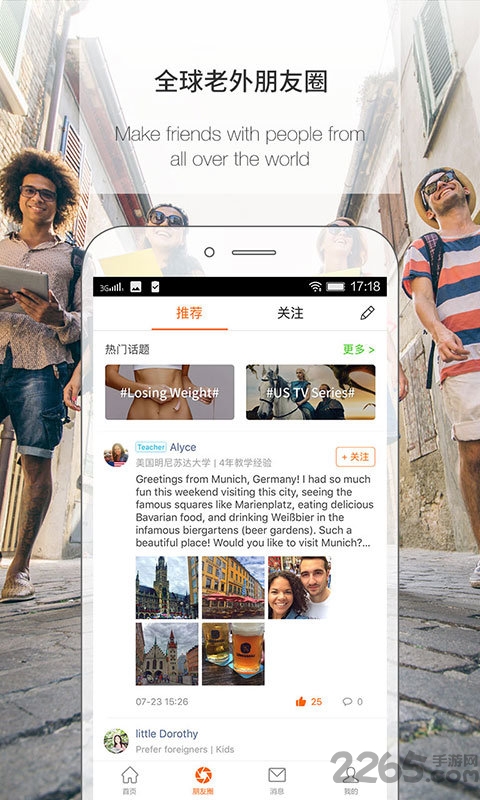 伴魚英語app下載安裝