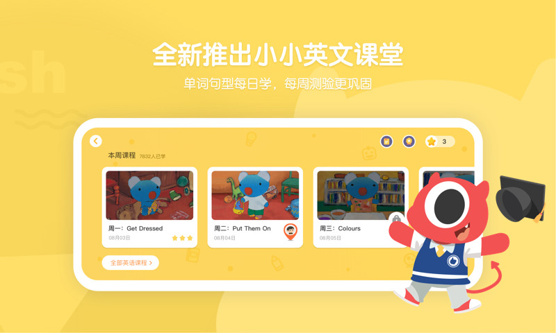 小小優(yōu)趣app官方免費(fèi)版 小小優(yōu)趣app下載安裝