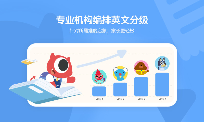 小小優(yōu)趣(英語啟蒙)