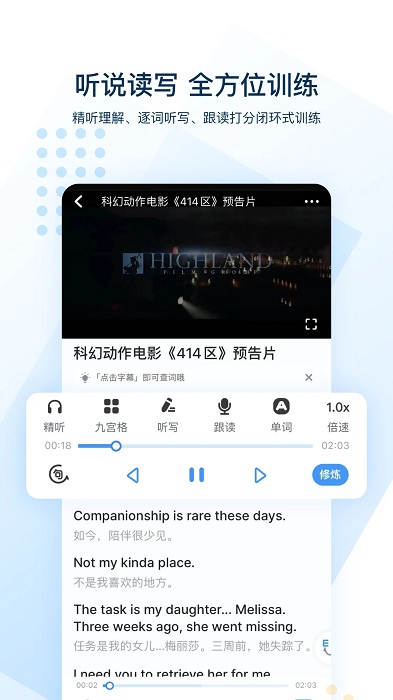 可可英語APP