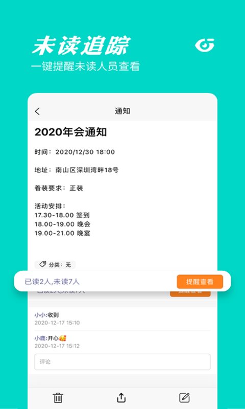 橙子通知app 橙子通知軟件下載