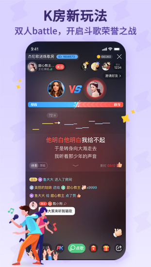 酷狗唱唱斗歌版下載安裝