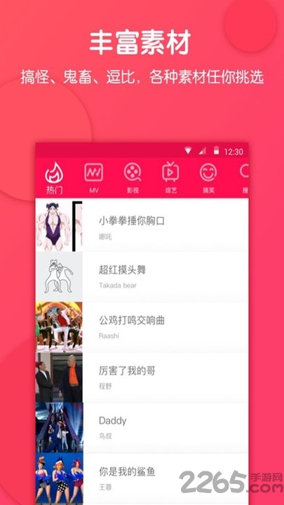 換頭搞怪相機(jī)