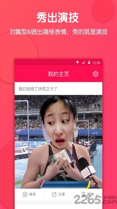 換頭搞怪相機(jī)