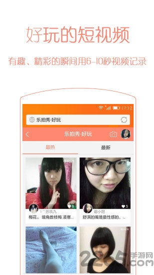 樂訊社區(qū)手機客戶端