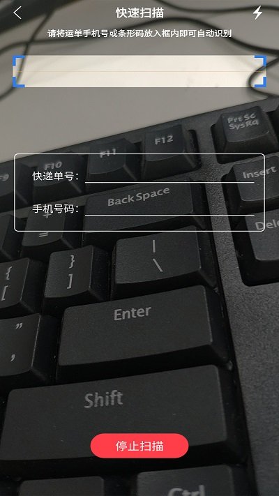 速派快遞員手機版下載