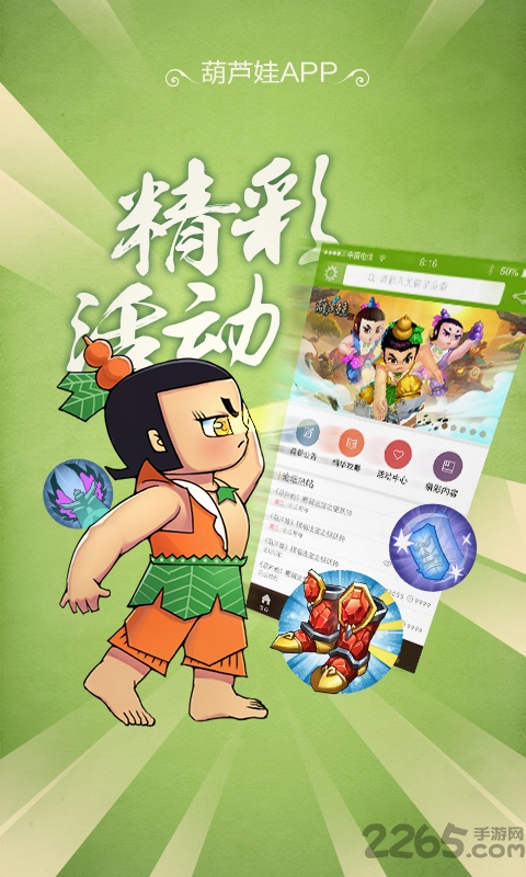 葫蘆娃社區(qū)