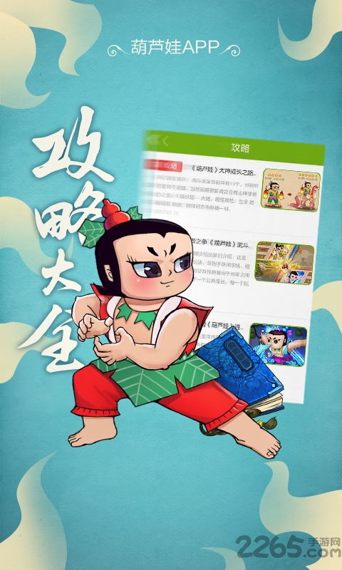 葫蘆娃社區(qū)