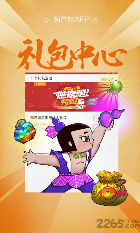 葫蘆娃社區(qū)