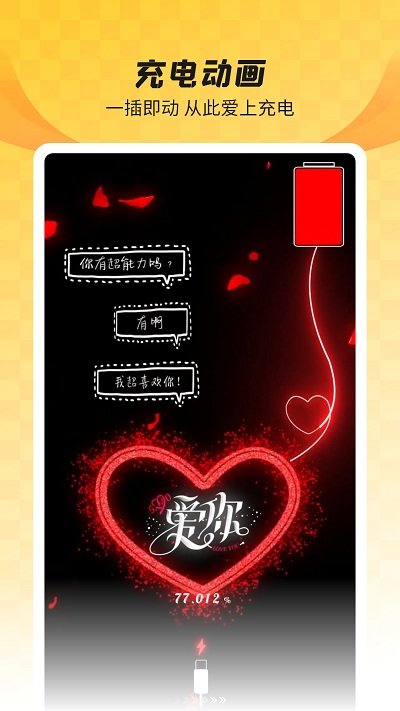 微信全局透明壁紙