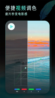 Koloro濾鏡君(修圖大師)