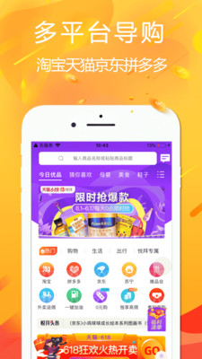 悅拜(購物領(lǐng)券)