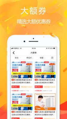 悅拜(購物領(lǐng)券)