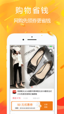 悅拜(購物領(lǐng)券)