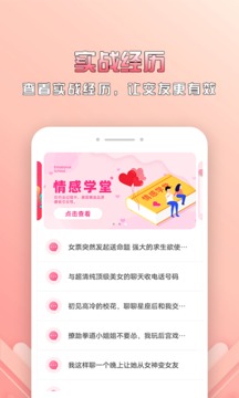 聊天話術(shù)大全