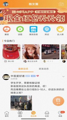 魏州網(wǎng)手機(jī)版