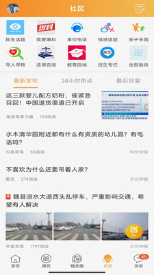 魏州網(wǎng)手機(jī)版