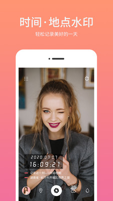 時(shí)間相機(jī)水印