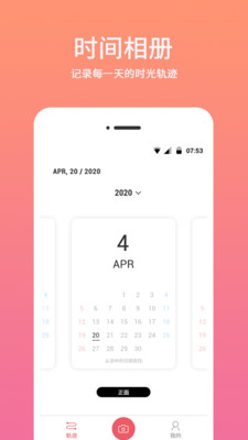 時(shí)間相機(jī)水印