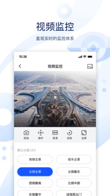 云筑智聯(lián)APP