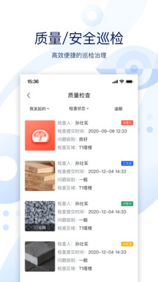 云筑智聯(lián)APP