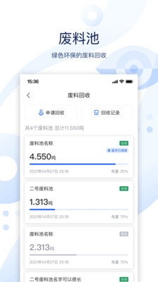 云筑智聯(lián)APP