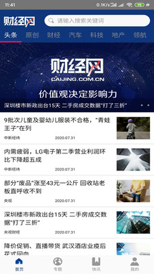財經(jīng)網(wǎng)APP