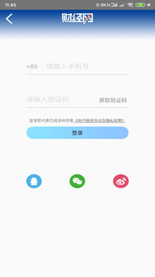 財經(jīng)網(wǎng)APP