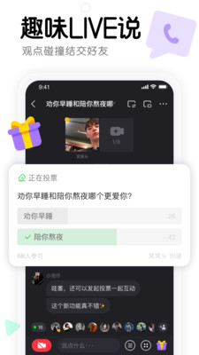 窩窩(同屏互動(dòng))