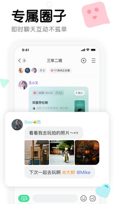 窩窩(同屏互動(dòng))