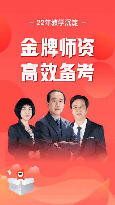 會計云課堂官方版 會計云課堂app下載