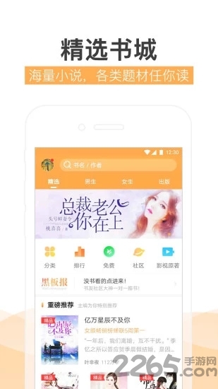 閱讀王破解版(暫無上線)