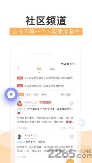 閱讀王破解版(暫無上線)