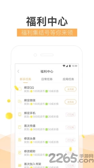 閱讀王破解版(暫無上線)