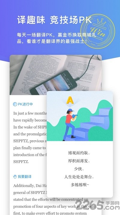 火云譯客APP