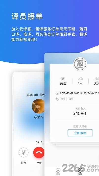 火云譯客APP