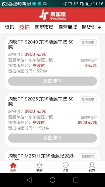 聚烯堂(新能源產(chǎn)品銷(xiāo)售)