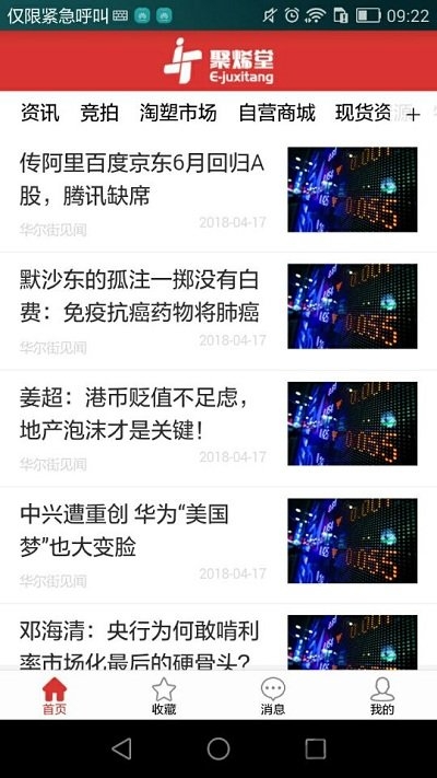 聚烯堂(新能源產(chǎn)品銷(xiāo)售)