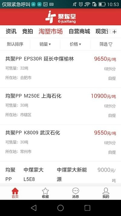 聚烯堂(新能源產(chǎn)品銷(xiāo)售)