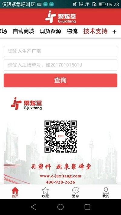 聚烯堂(新能源產(chǎn)品銷(xiāo)售)