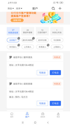 鳳網(wǎng)e家政APP