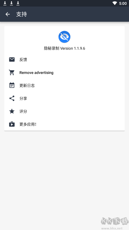 隱秘錄像APP