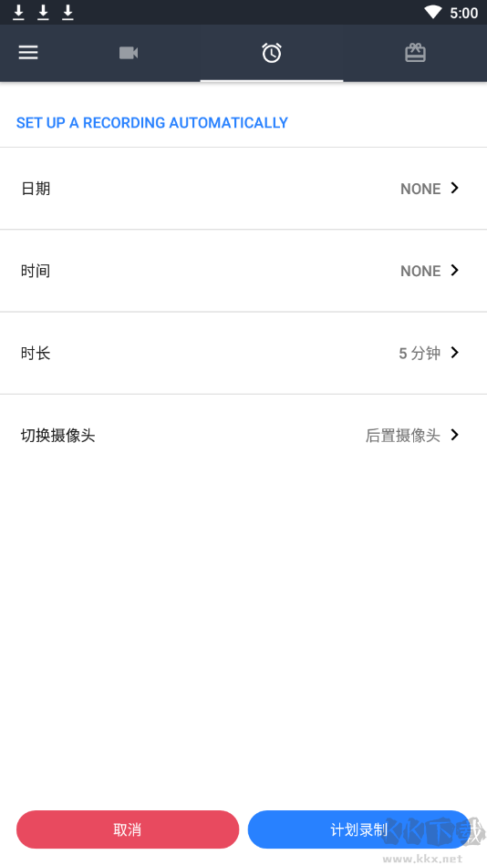 隱秘錄像APP
