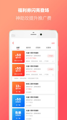 快保(大童保險)