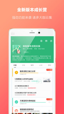 快保(大童保險)