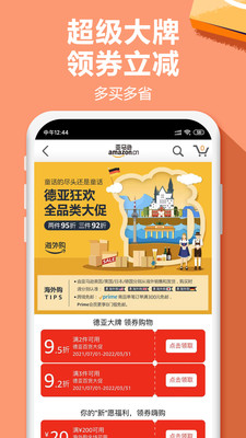 亞馬遜購(gòu)物APP