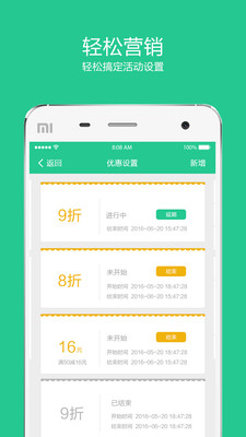 優(yōu)友寶商戶版