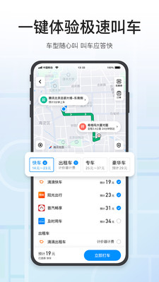 騰訊地圖APP