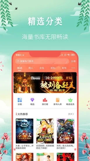 飛盧小說網(wǎng)手機版